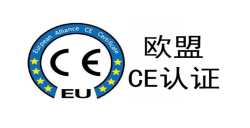 CE、切合性声明DoC、欧代划分是什么？？？？？